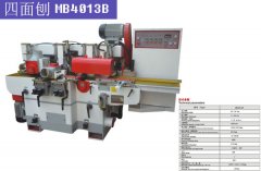 四面刨MB4013E